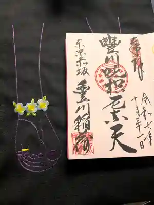 豊川稲荷東京別院の御朱印