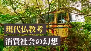 信行寺(福岡県)(2020年09月17日(木) 11時37分30秒投稿)