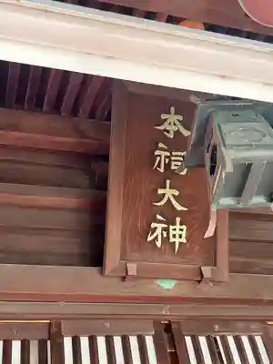 桜神宮(東京都)