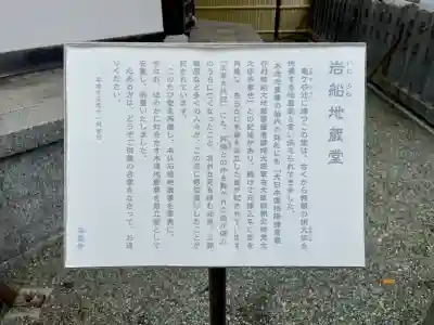 岩船地蔵堂(神奈川県)