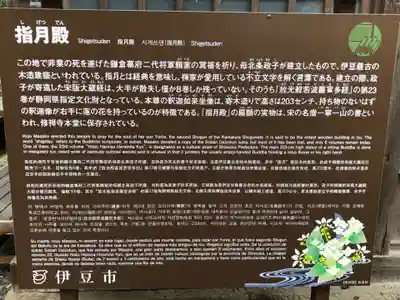 指月殿のその他建物