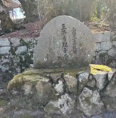 園城寺（三井寺）の{uncategorized: "未分類", other: "その他", undefined: "問題あり", building: "その他建物", grave: "お墓", sacred_gate: "鳥居", guardian: "狛犬", statue: "像", buddha: "仏像", history: "歴史", nature: "自然", garden: "庭園", animal: "動物", pagoda: "塔", temizu: "手水舎", mountain_gate: "山門・神門", sanctuary: "本殿・本堂", subordinate: "末社・摂社", art: "芸術", scenery: "景色", jizo: "地蔵", ema: "絵馬", goshuin: "御朱印", omikuji: "おみくじ", items: "授与品その他", amulet: "お守り", goshuincho: "御朱印帳", eats: "食事", festival: "お祭り", votive_dance: "神楽", shichigosan: "七五三参", wedding: "結婚式", experience: "体験その他", initially: "初詣", around: "周辺", anti_infection: "感染症対策"}