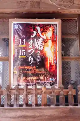 日牟禮八幡宮(滋賀県)
