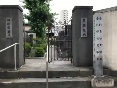 源空寺の山門・神門