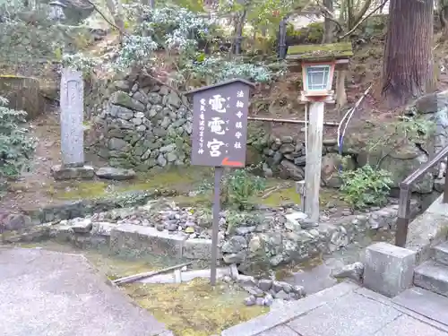 電電宮のその他建物