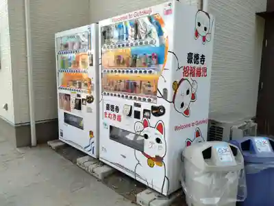 豪徳寺のその他建物