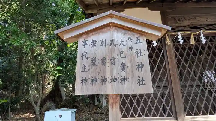 向日神社(京都府)