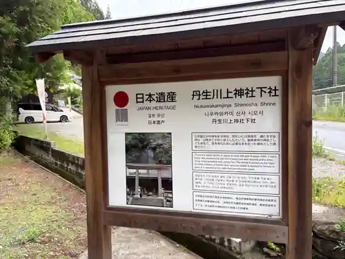 丹生川上神社（下社）(奈良県)