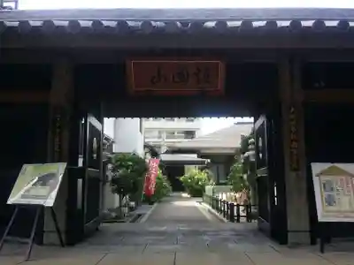 太平寺の山門・神門