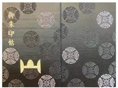 中禅寺の御朱印帳