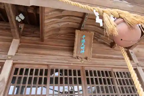近津神社の本殿・本堂