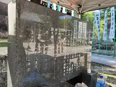 手力雄神社のその他建物