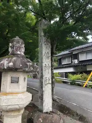 宇倍神社のその他建物