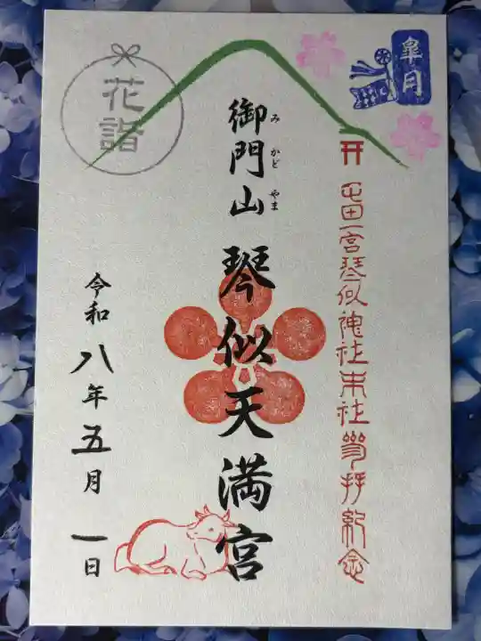琴似神社の{uncategorized: "未分類", other: "その他", undefined: "問題あり", building: "その他建物", grave: "お墓", sacred_gate: "鳥居", guardian: "狛犬", statue: "像", buddha: "仏像", history: "歴史", nature: "自然", garden: "庭園", animal: "動物", pagoda: "塔", temizu: "手水舎", mountain_gate: "山門・神門", sanctuary: "本殿・本堂", subordinate: "末社・摂社", art: "芸術", scenery: "景色", jizo: "地蔵", ema: "絵馬", goshuin: "御朱印", omikuji: "おみくじ", items: "授与品その他", amulet: "お守り", goshuincho: "御朱印帳", eats: "食事", festival: "お祭り", votive_dance: "神楽", shichigosan: "七五三参", wedding: "結婚式", experience: "体験その他", initially: "初詣", around: "周辺", anti_infection: "感染症対策"}