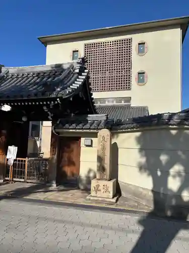 西念寺(大阪府)