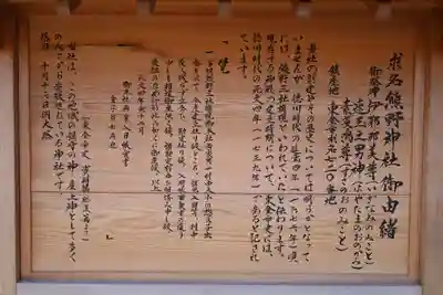 熊野神社(千葉県)