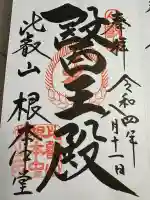 比叡山延暦寺(滋賀県)