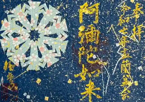 西方山極楽寺(岐阜県)