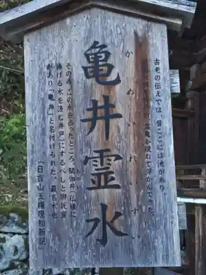 日吉大社(滋賀県)