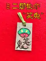 潮音院(福井県)