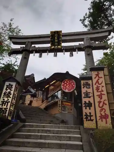 地主神社の鳥居