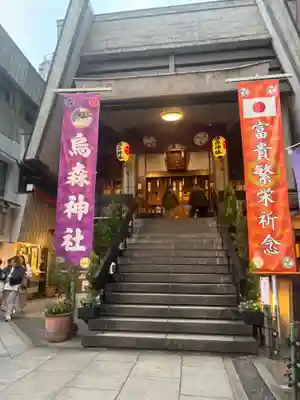 烏森神社(東京都)