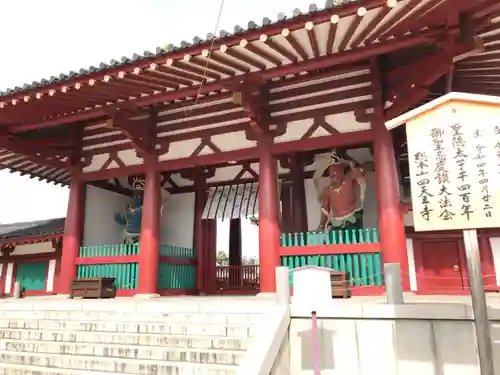 四天王寺の山門・神門