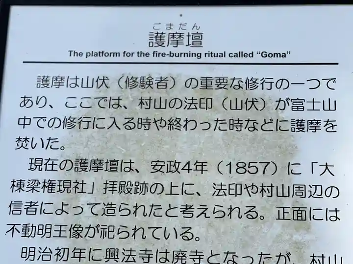 村山浅間神社(静岡県)