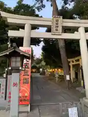 菊田神社(千葉県)