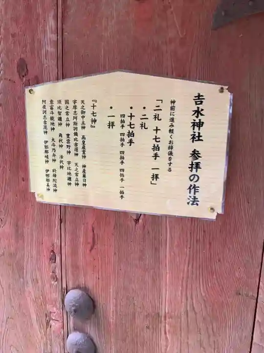𠮷水神社(吉水神社)のその他建物