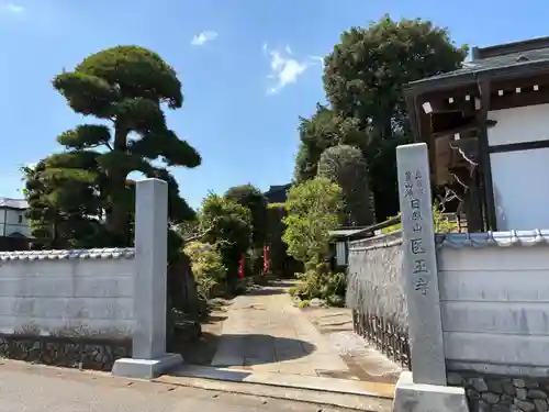 医王寺(千葉県)