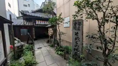 染殿院(京都府)