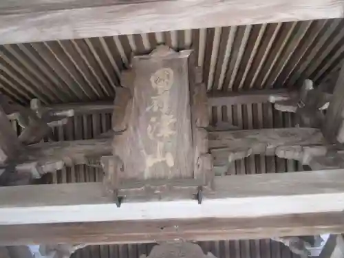 宝金剛寺(神奈川県)