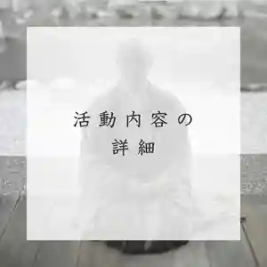 浄居寺(山梨県)(2025年01月26日(日) 20時49分35秒投稿)