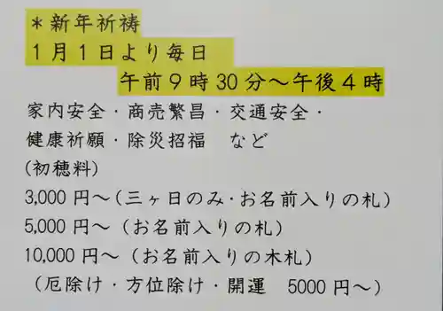 伏木香取神社(茨城県)