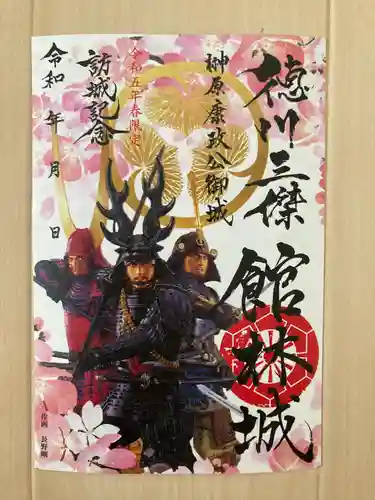 尾曳稲荷神社の御朱印