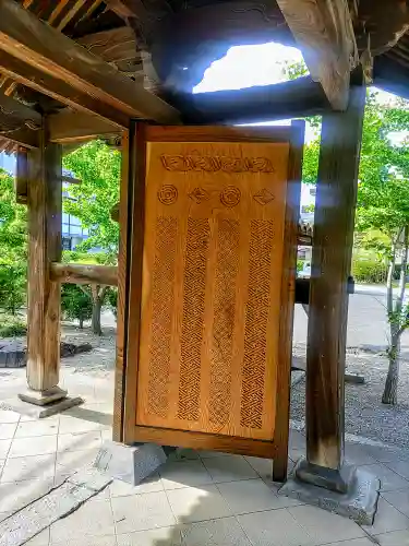 称念寺の山門・神門