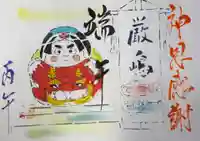 釧路一之宮 厳島神社の御朱印