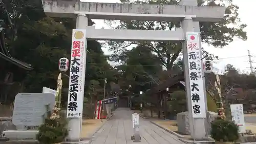 村松大神宮(茨城県)
