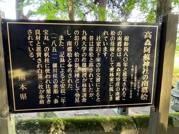 高森阿蘇神社(熊本県)