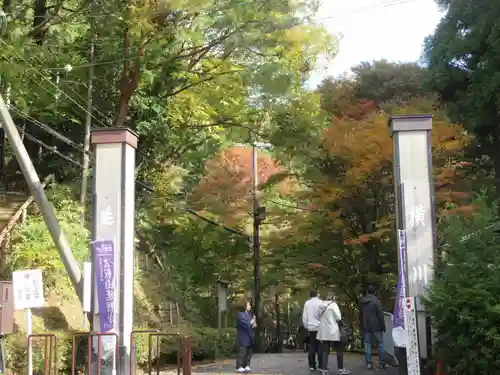 比叡山延暦寺の建物その他