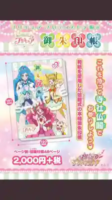 温泉神社〜いわき湯本温泉〜(福島県)