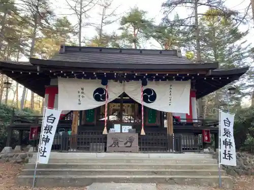 白根神社の{uncategorized: "未分類", other: "その他", undefined: "問題あり", building: "その他建物", grave: "お墓", sacred_gate: "鳥居", guardian: "狛犬", statue: "像", buddha: "仏像", history: "歴史", nature: "自然", garden: "庭園", animal: "動物", pagoda: "塔", temizu: "手水舎", mountain_gate: "山門・神門", sanctuary: "本殿・本堂", subordinate: "末社・摂社", art: "芸術", scenery: "景色", jizo: "地蔵", ema: "絵馬", goshuin: "御朱印", omikuji: "おみくじ", items: "授与品その他", amulet: "お守り", goshuincho: "御朱印帳", eats: "食事", festival: "お祭り", votive_dance: "神楽", shichigosan: "七五三参", wedding: "結婚式", experience: "体験その他", initially: "初詣", around: "周辺", anti_infection: "感染症対策"}