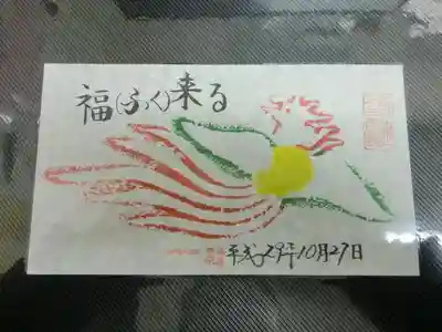 福を連れた御朱印「鳳凰」（期間限定）