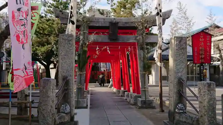 妙法稲荷神社の鳥居