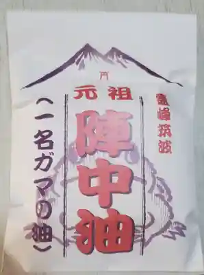 筑波山神社(茨城県)