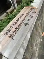 正福寺のその他建物