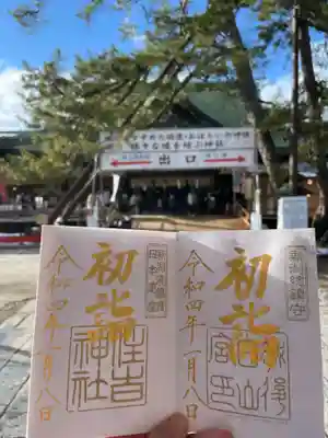 白山神社のその他建物
