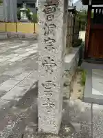 常雲寺の{uncategorized: "未分類", other: "その他", undefined: "問題あり", building: "その他建物", grave: "お墓", sacred_gate: "鳥居", guardian: "狛犬", statue: "像", buddha: "仏像", history: "歴史", nature: "自然", garden: "庭園", animal: "動物", pagoda: "塔", temizu: "手水舎", mountain_gate: "山門・神門", sanctuary: "本殿・本堂", subordinate: "末社・摂社", art: "芸術", scenery: "景色", jizo: "地蔵", ema: "絵馬", goshuin: "御朱印", omikuji: "おみくじ", items: "授与品その他", amulet: "お守り", goshuincho: "御朱印帳", eats: "食事", festival: "お祭り", votive_dance: "神楽", shichigosan: "七五三参", wedding: "結婚式", experience: "体験その他", initially: "初詣", around: "周辺", anti_infection: "感染症対策"}