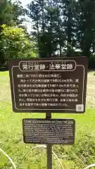 毛越寺の建物その他